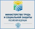 Минтруд РФ