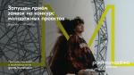 Конкурс