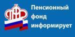 ПФР