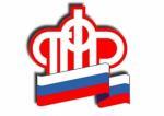 ПФР