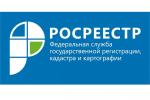 Росреестр