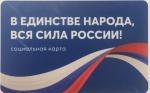 Карта Забота