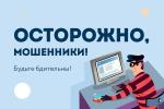 Мошенники